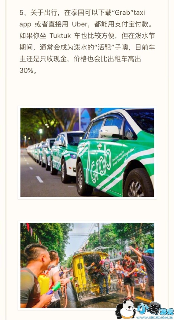 ֧����̩���������� ̩��֧������ôʹ��