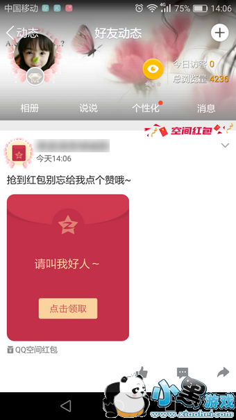 qq空间红包怎么发 qq空间怎么抢红包教程教程 qq空间红包怎么发 qq空间怎么抢红包教程教程