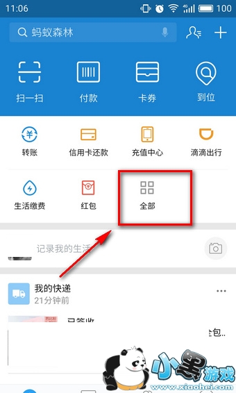 ֧����������Ϸ���� ֧����δ��������ô��