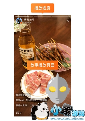 微博故事怎么分段 微博故事怎么发 微博故事怎么分段 微博故事怎么发