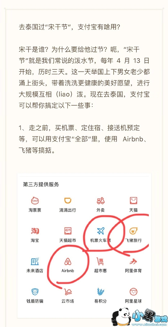 ֧����̩���������� ̩��֧������ôʹ��