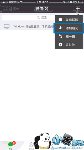 ΢�ű�������ô�ָ� ΢�ų���������ô�޸�