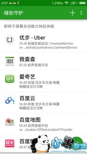 ��׿ͳһ��������ʲôʱ��ʼ ��׿ͳһ�������˹�����ַ�Ƕ���