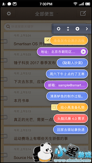 闪念胶囊啥意思 闪念胶囊是什么 闪念胶囊啥意思 闪念胶囊是什么