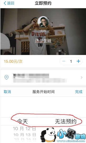 支付宝到位怎么样 支付宝到位体验评测 支付宝到位怎么样 支付宝到位体验评测