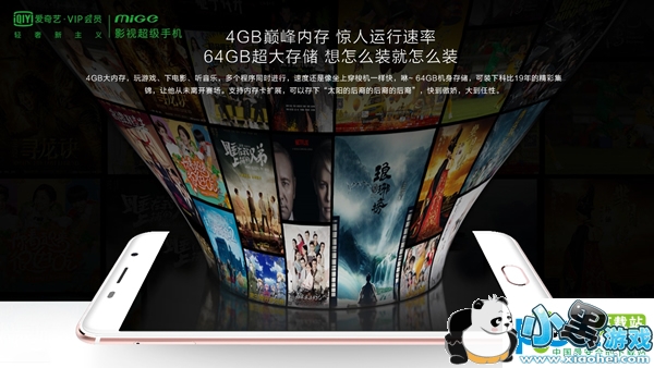 爱奇艺m9手机怎么样 爱奇艺m9手机多少钱 爱奇艺m9手机怎么样 爱奇艺m9手机多少钱