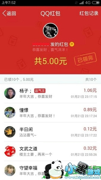 �ֻ�QQ��ô�����