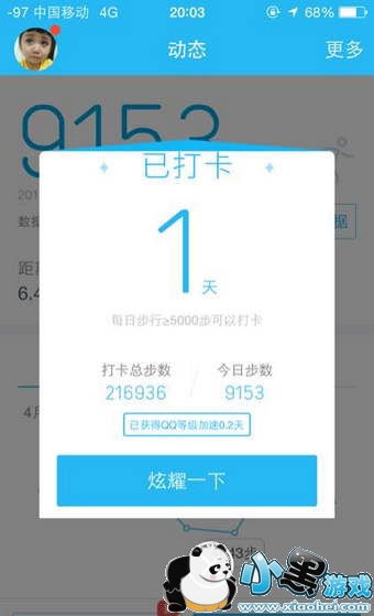 qq运动打卡在哪里 qq运动打卡怎么打 qq运动打卡在哪里 qq运动打卡怎么打