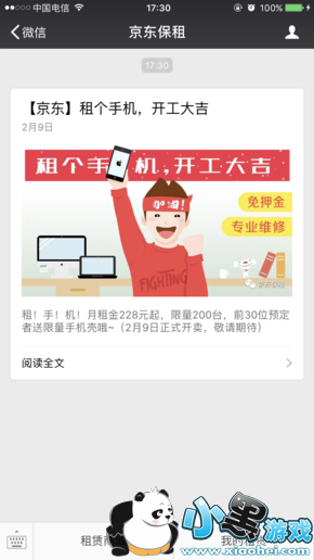 ������ô���ֻ� �������ֻ�������