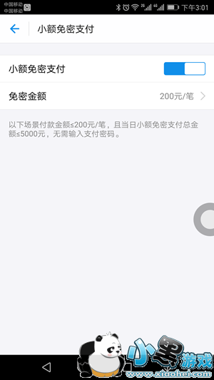 ֧����С������֧����ôȡ�� ��ô�ر�֧����С������֧��