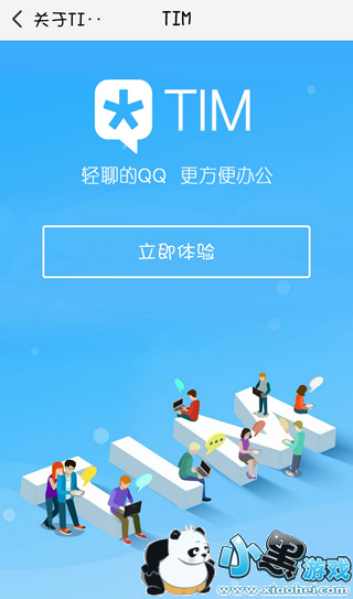 ��ѶTIM��ô�� ��ѶTIMʹ�÷�������