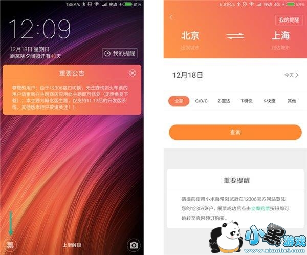 miui8ʲô¹ miui8Щ¹