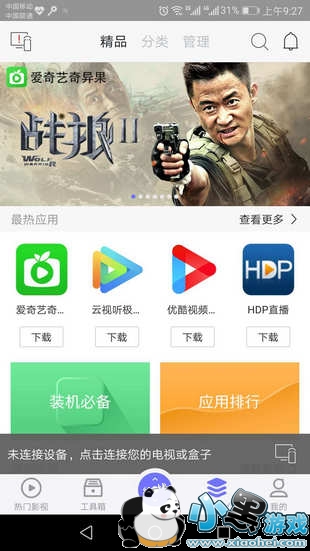 �ֻ�ң����