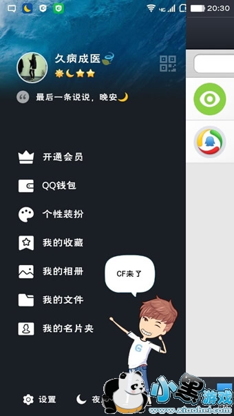 QQ��������ô���Ա� ��������ô����ɫ��������