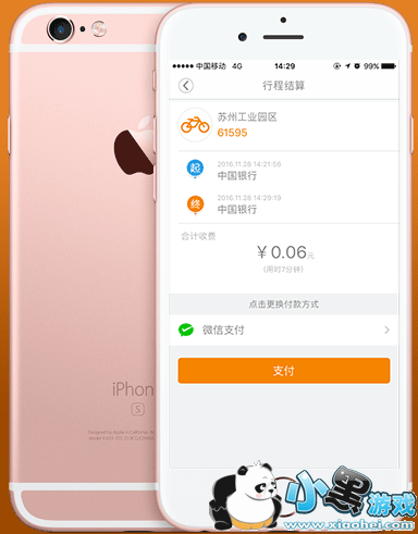 ����app��ô�� ���ﵥ��ʹ�÷����̳�