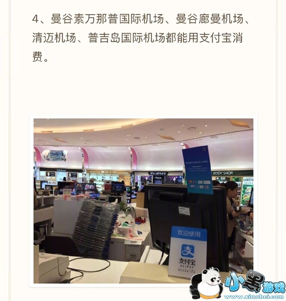 ֧����̩���������� ̩��֧������ôʹ��