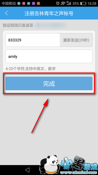 ��������֮����ôע�� ��������֮��appע��ʹ�ý̳�