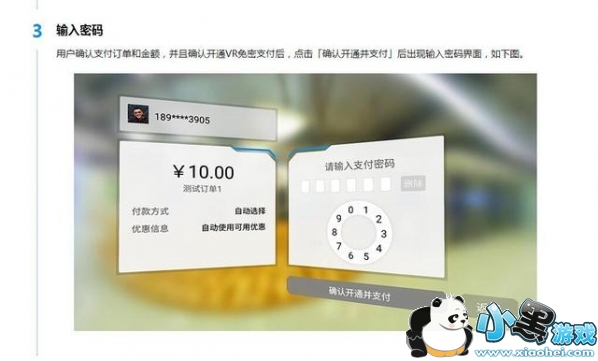 ֧����vr֧����ô�� ֧����vr pay����������