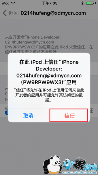 PP�̹�Խ��������ô�� iOS9.2-iOS9.3.3PP�̹�Խ��������ôԽ��ͼ�Ľ̳�