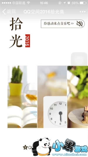 QQ�ռ�2016ʰ�⼯������ 2016QQ�ռ�ʰ�⼯��ô��