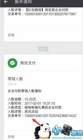 耳多资讯提现是真的吗 耳多资讯怎么提现 耳多资讯提现是真的吗 耳多资讯怎么提现