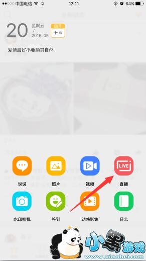 �ֻ�qq�ռ���ôֱ�� qq�ռ�ֱ����ô��