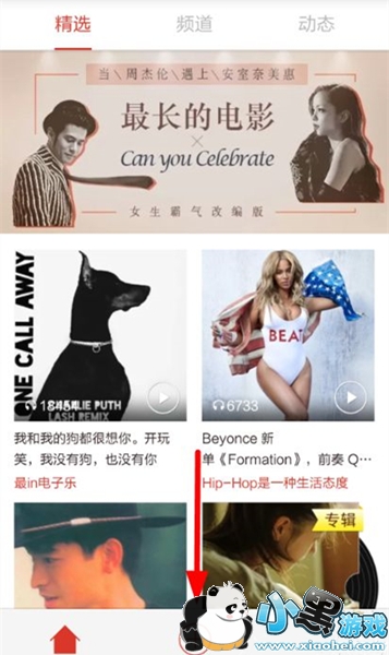 啪啪音乐圈怎么录音