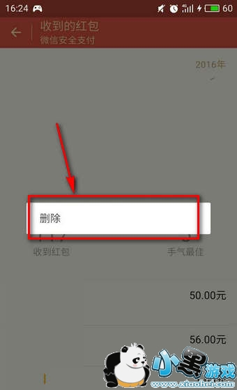 ΢�ź����¼��ôһ����ɾ�� ΢�ź����¼��ô����