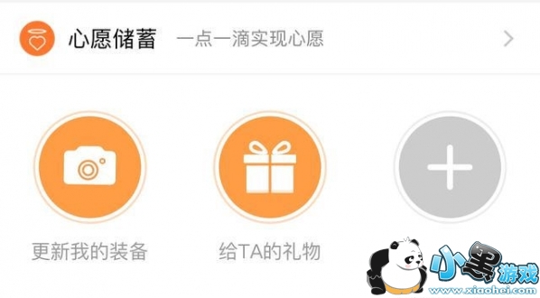 支付宝心愿储蓄在哪里 支付宝心愿储蓄是什么