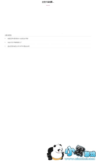 性别反转照片软件怎么玩 郑爽变男人软件是什么