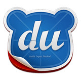 百度手机输入法