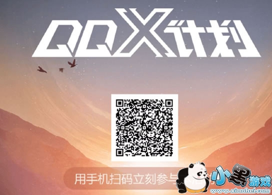 QQ X�ƻ���ô���� QQ X�ƻ�������ڷ���