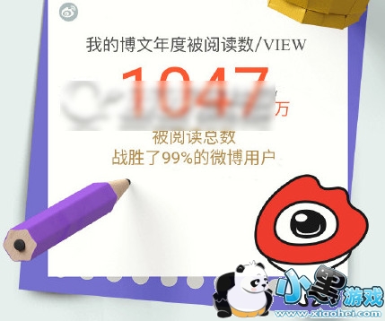 ����΢����2016��ô�� ����΢����2016�鿴��������