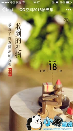 QQ�ռ�2016ʰ�⼯������ 2016QQ�ռ�ʰ�⼯��ô��