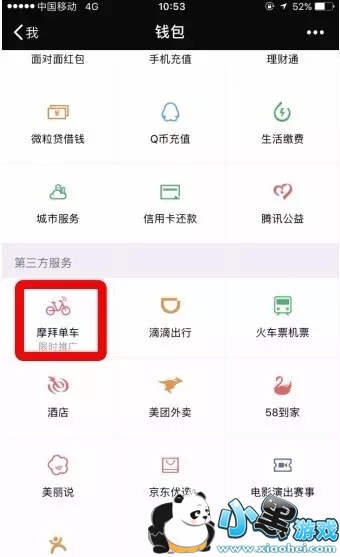 ΢��Ħ�ݵ���ʹ�ò��� ΢��Ħ�ݵ���Ѻ����ô��