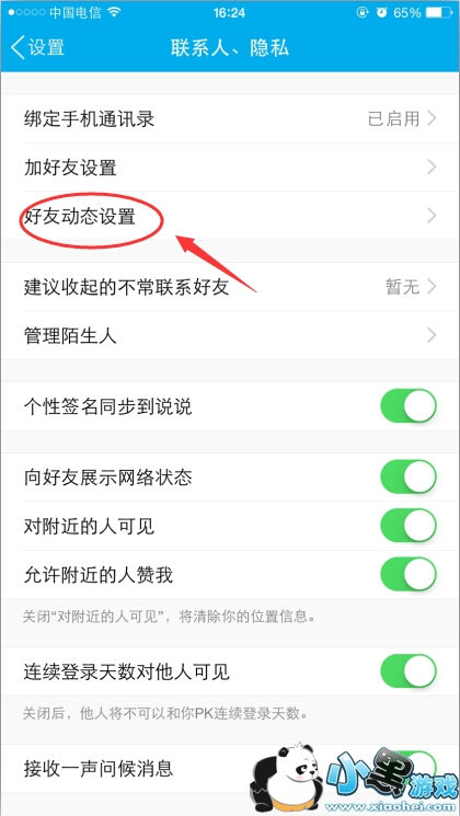 �ֻ�qq˽��ģʽ��������