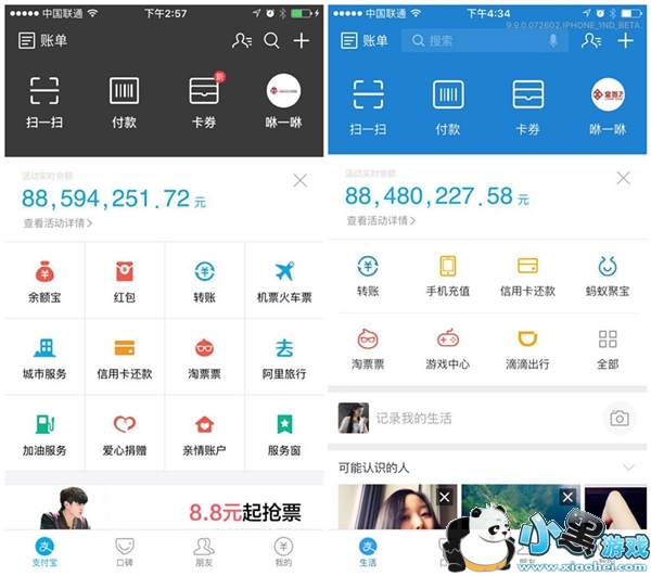 支付宝9.9版本怎么样 支付宝9.9版本评测 支付宝9.9版本怎么样 支付宝9.9版本评测