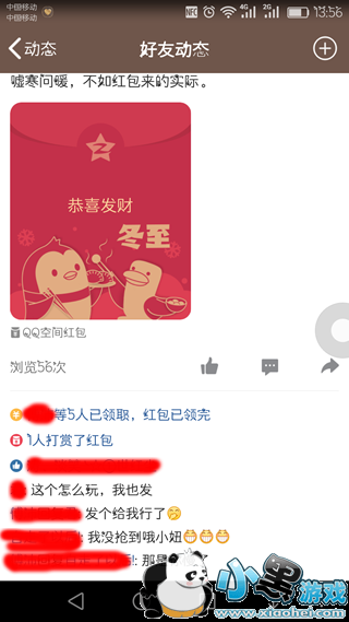 空间小红包在哪发 空间小红包从哪发图文教程 空间小红包在哪发 空间小红包从哪发图文教程