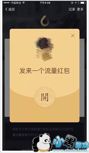 流量红包怎么发送 支付宝流量红包怎么用方法介绍 流量红包怎么发送 支付宝流量红包怎么用方法介绍