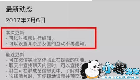 ΢������Ȧ������֪ͨ��ô���� ΢������Ȧ������֪ͨ���÷���