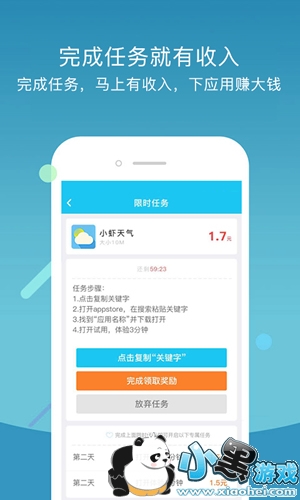 小虾赚钱软件是真的吗 小虾赚钱是怎么玩的 小虾赚钱软件是真的吗 小虾赚钱是怎么玩的