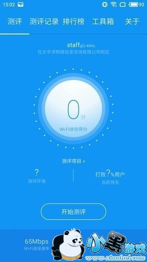 �ֻ�WiFiҲ���ܷ� wifi����app�ܷ�ʵ��