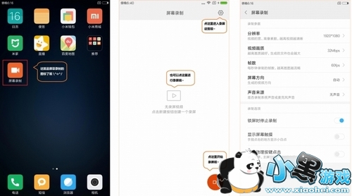 С����Ļ¼�������� С����Ļ¼����ô��