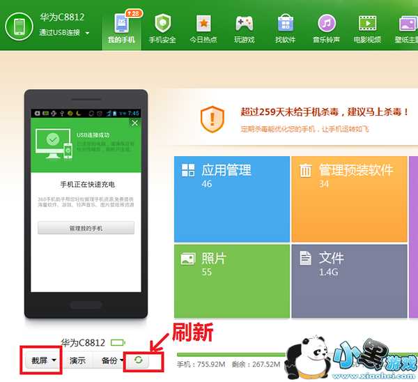 ��Ϊ�ֻ���ô��ͼ ��Ϊ������ô����