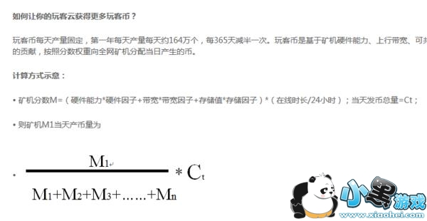玩客币有什么用 迅雷玩客币是骗局吗 玩客币有什么用 迅雷玩客币是骗局吗