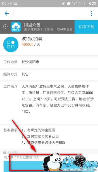 支付宝兼职在哪里找 支付宝上的兼职可靠吗