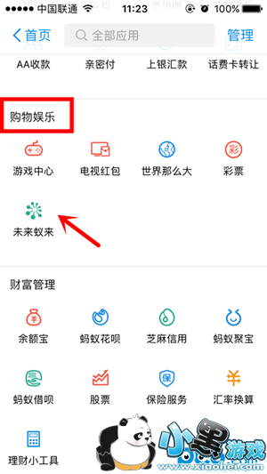 ֧����ˢ����������ô�� ֧����ˢ���������淨����