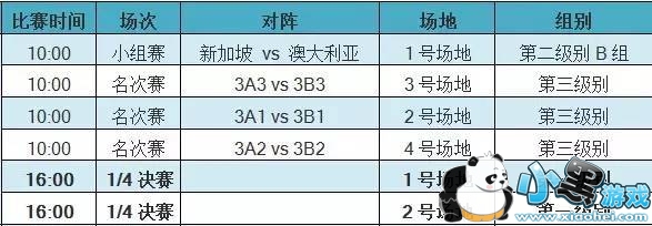 2017�յ��������� �յ�����2017ֱ��ʱ��