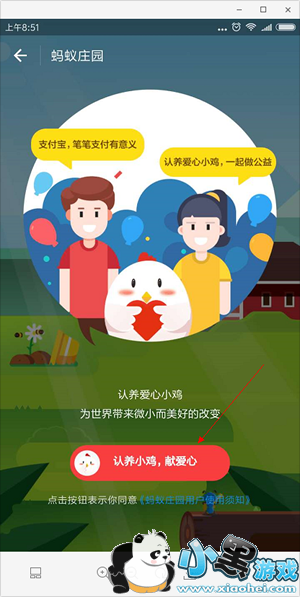 ֧��������ׯ԰��ô�� ֧��������ׯ԰�淨����