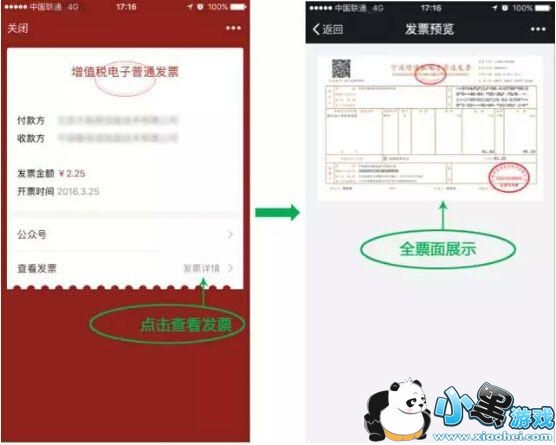 ΢�ŵ��ӷ�Ʊ�����￴ ΢�ŵ��ӷ�Ʊ��������